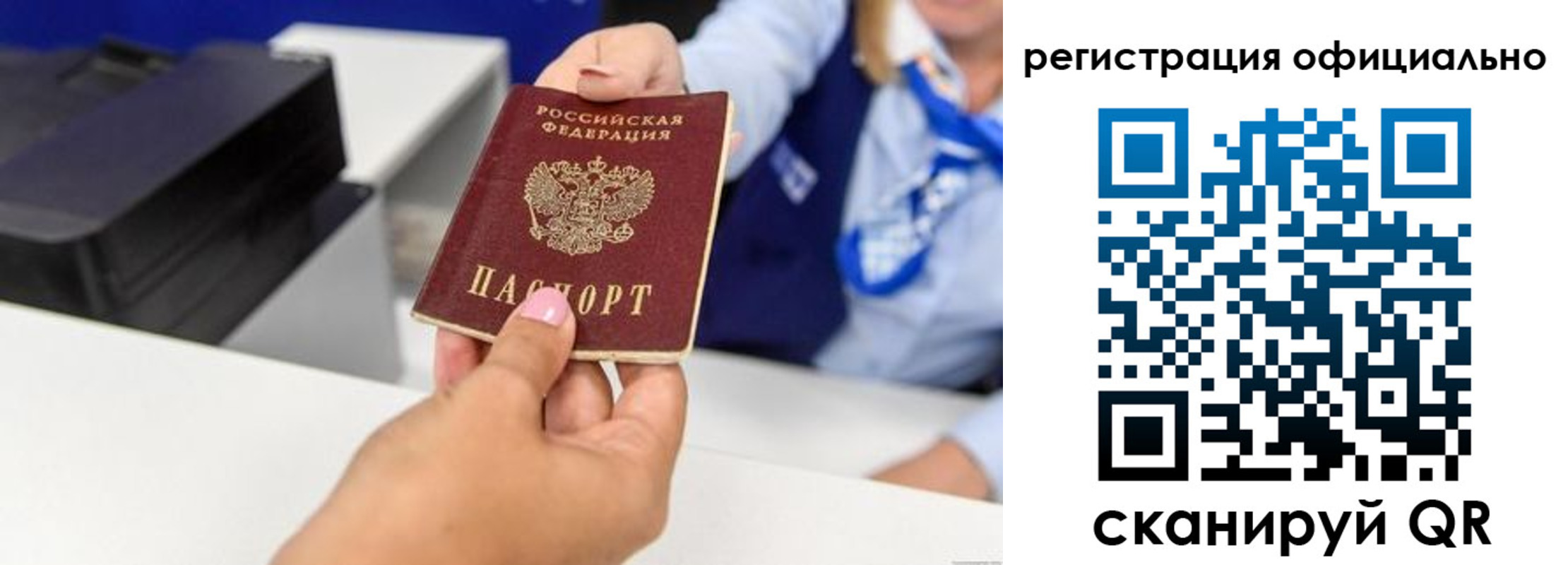 прописка для школы в Нефтекамске
