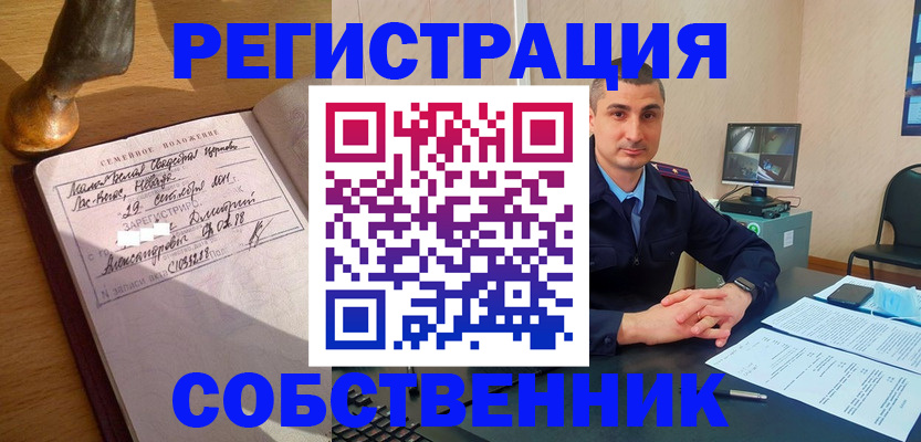 временная регистрация в Нефтекамске