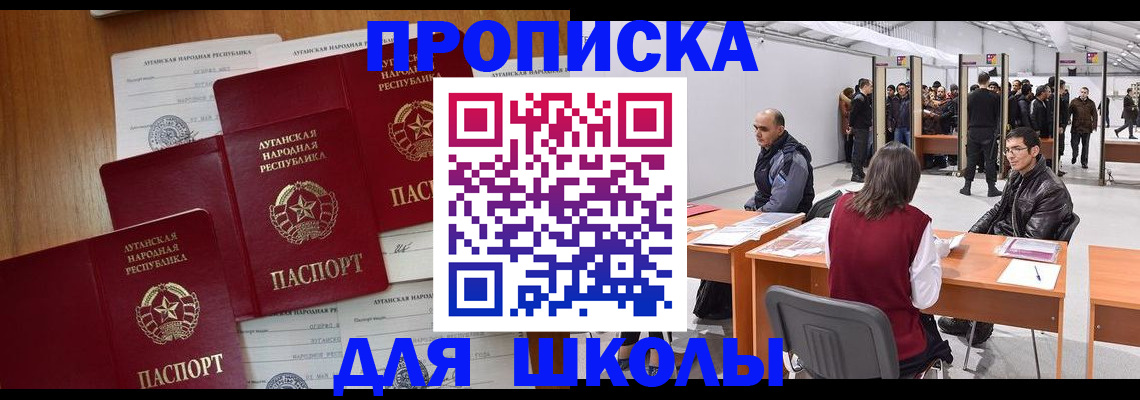 временная регистрация в квартире в Нефтекамске